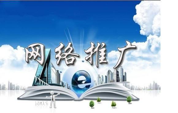 南城街道浅析网络推广的主要推广渠道具体有哪些